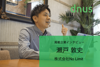 【株式会社 No Limit】近畿大学発ベンチャーの学生起業家が「外国人 × 日本社会」ですべての人が輝ける日本社会の実現へ